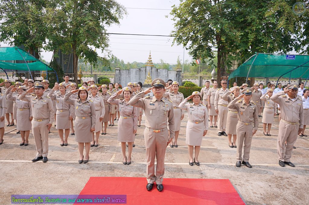 วันเทศบาล ประจำปี 2568