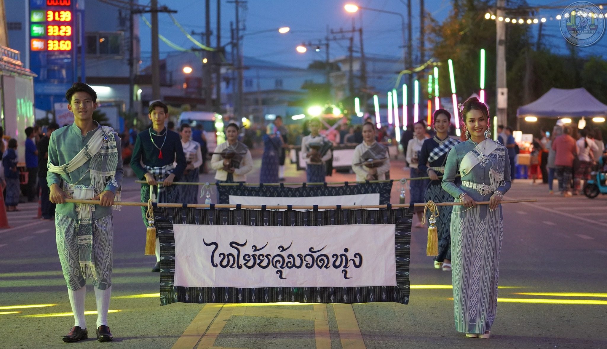 วันไทโย้ย๒๕๖๘