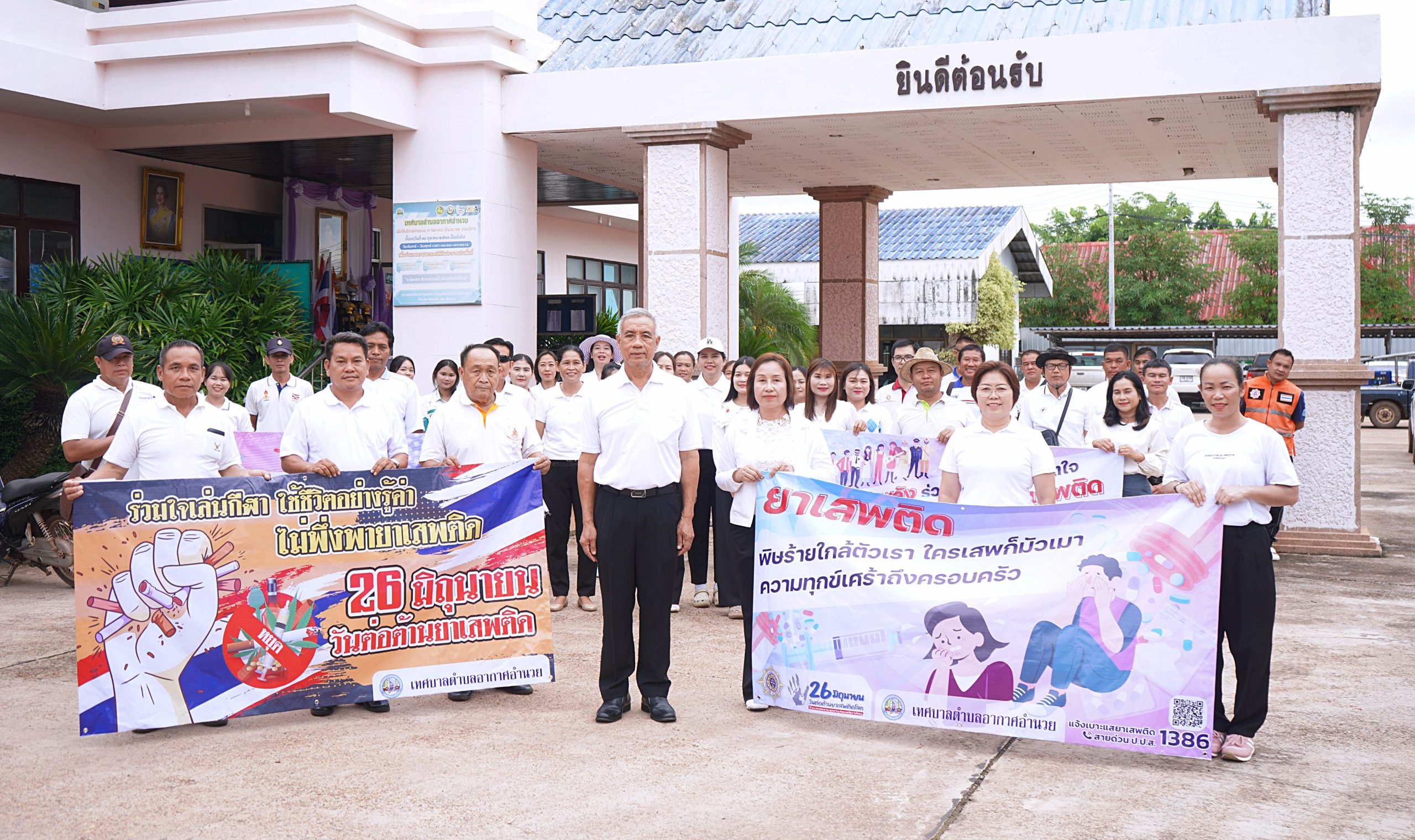 กิจกรรมเดินรณรงค์ประชาสัมพันธ์ต่อต้านยาเสพติด เนื่องในวันต่อต้านยาเสพติดโลก