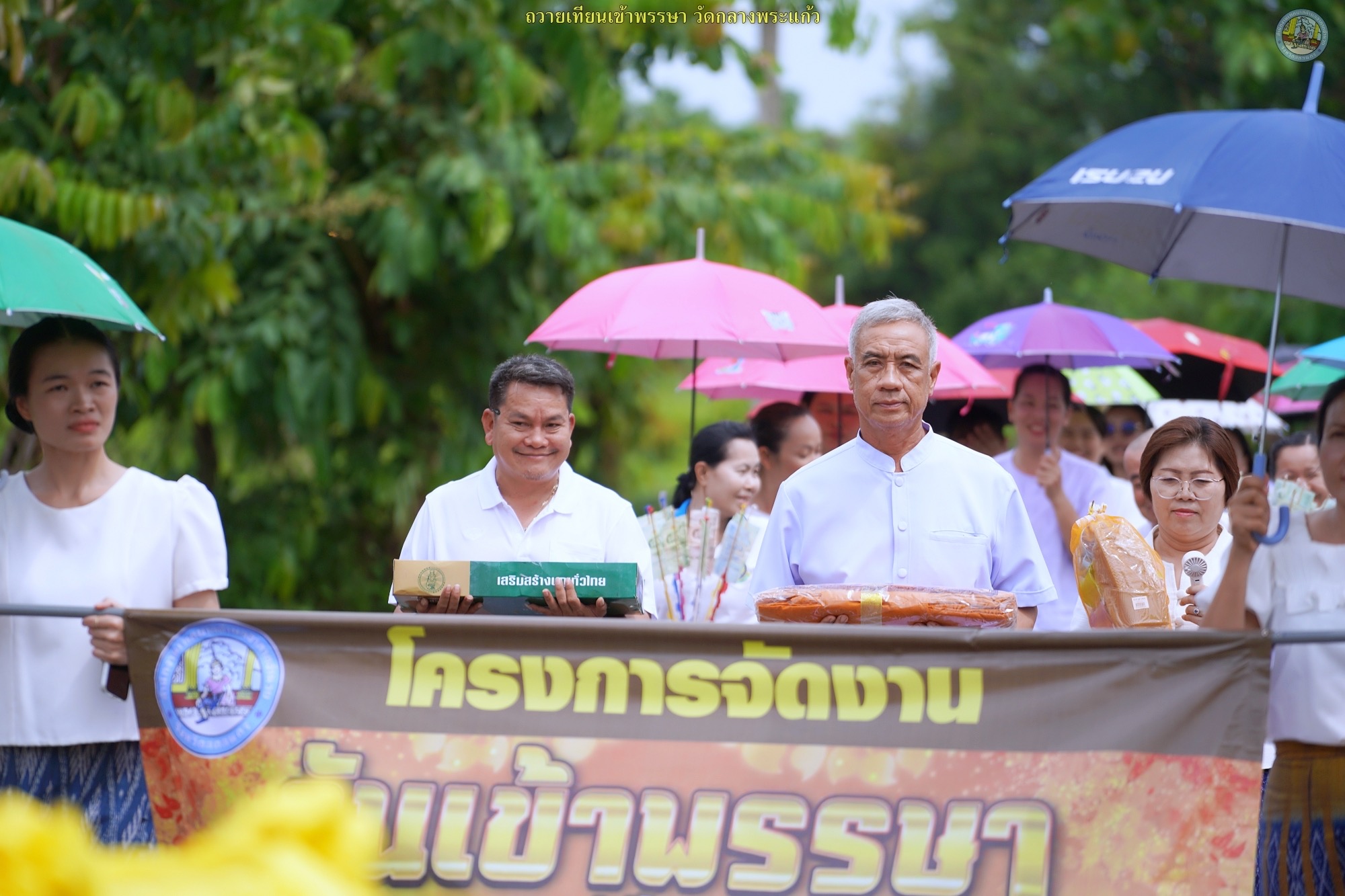 โครงการจัดงานวันเข้าพรรษาประจำปี 2568