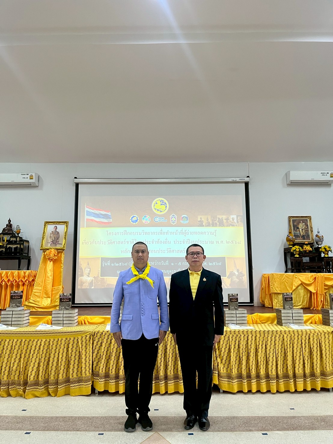 ปลัดเทศบาลตำบลอากาศอำนวย เข้ารับการอบรมหลักสูตรหลักสูตรครูผู้สอนประวัติศาสตร์ชาติไทย ประจำท้องถิ่น