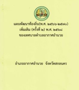 เพิ่มเติม(2)