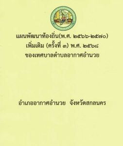 เพิ่มเติม (3)