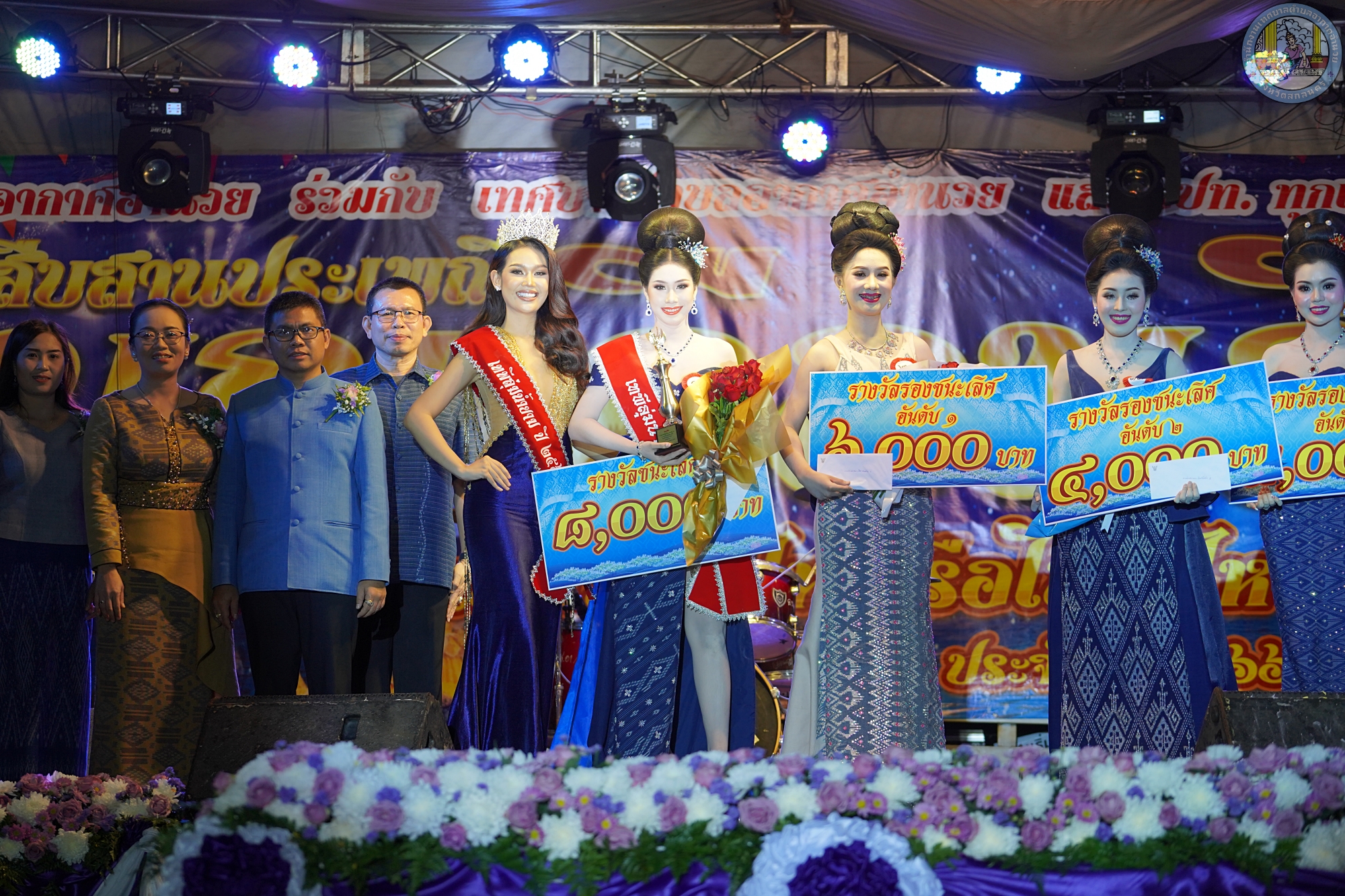 การประกวดเทพีลุ่มน้ำยาม๒๕๖๘