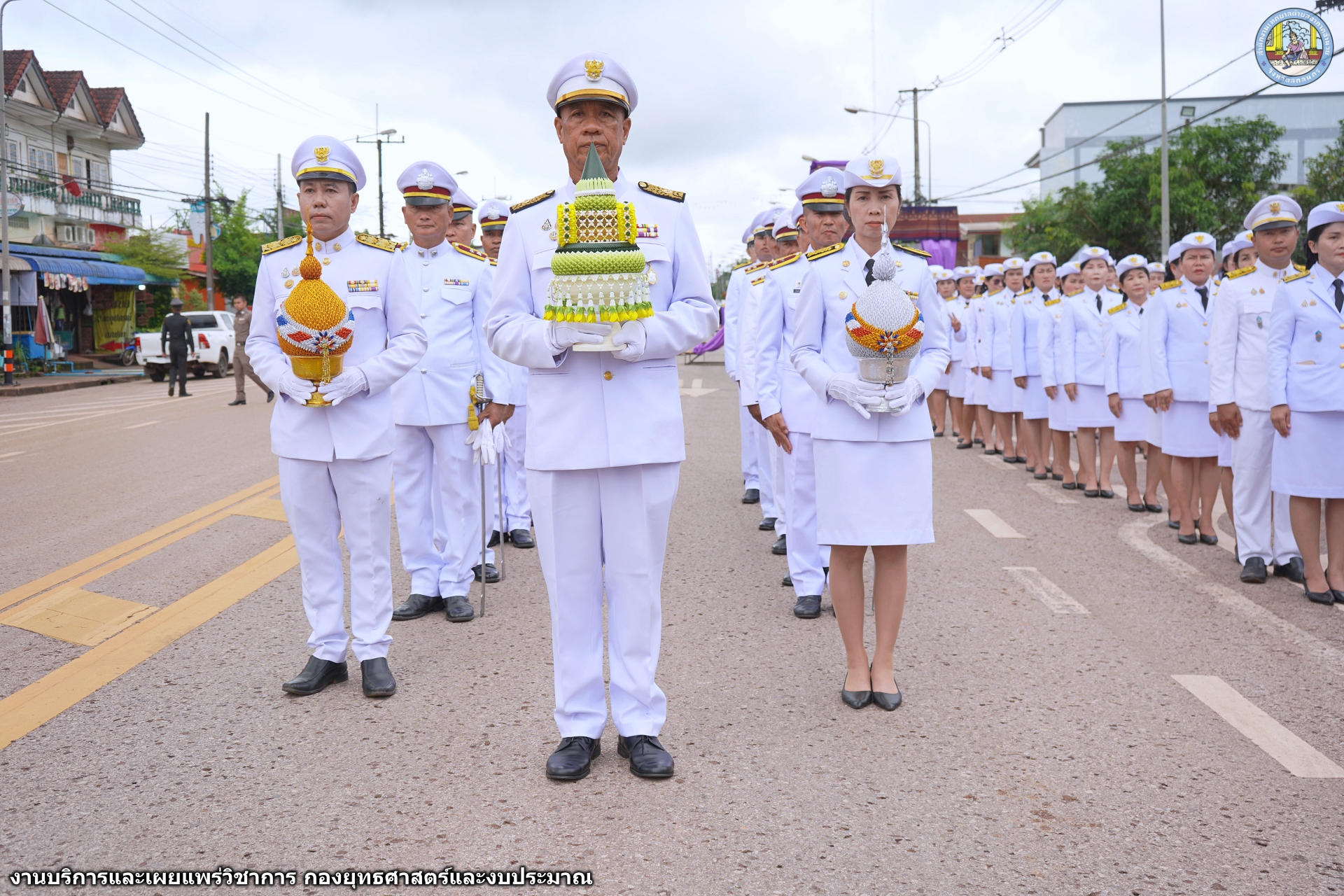 ขบวนแห่ถ้วยพระราชทานฯ